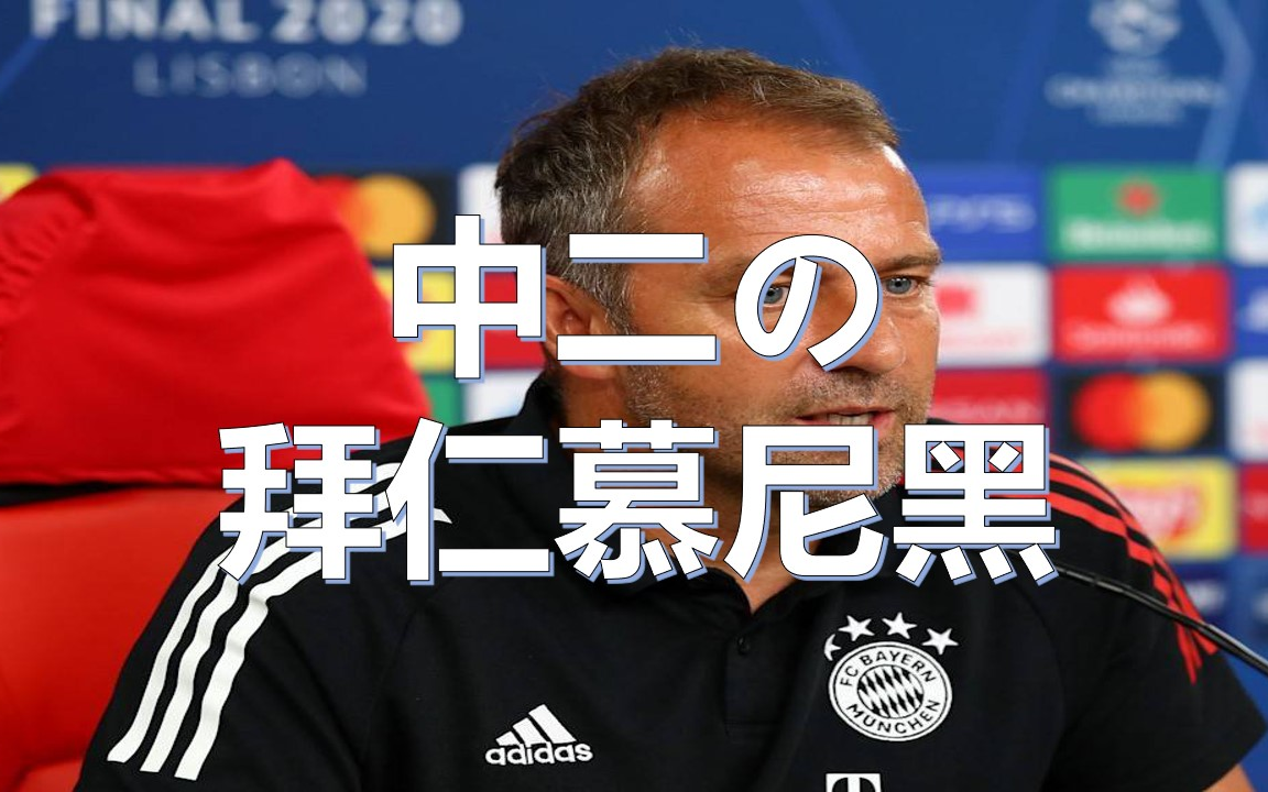 开云体育登录-包含转会期拜仁慕尼黑调整名单以备德国杯，回应争议环节打磨，球迷炸锅，球队文化再被提及的词条