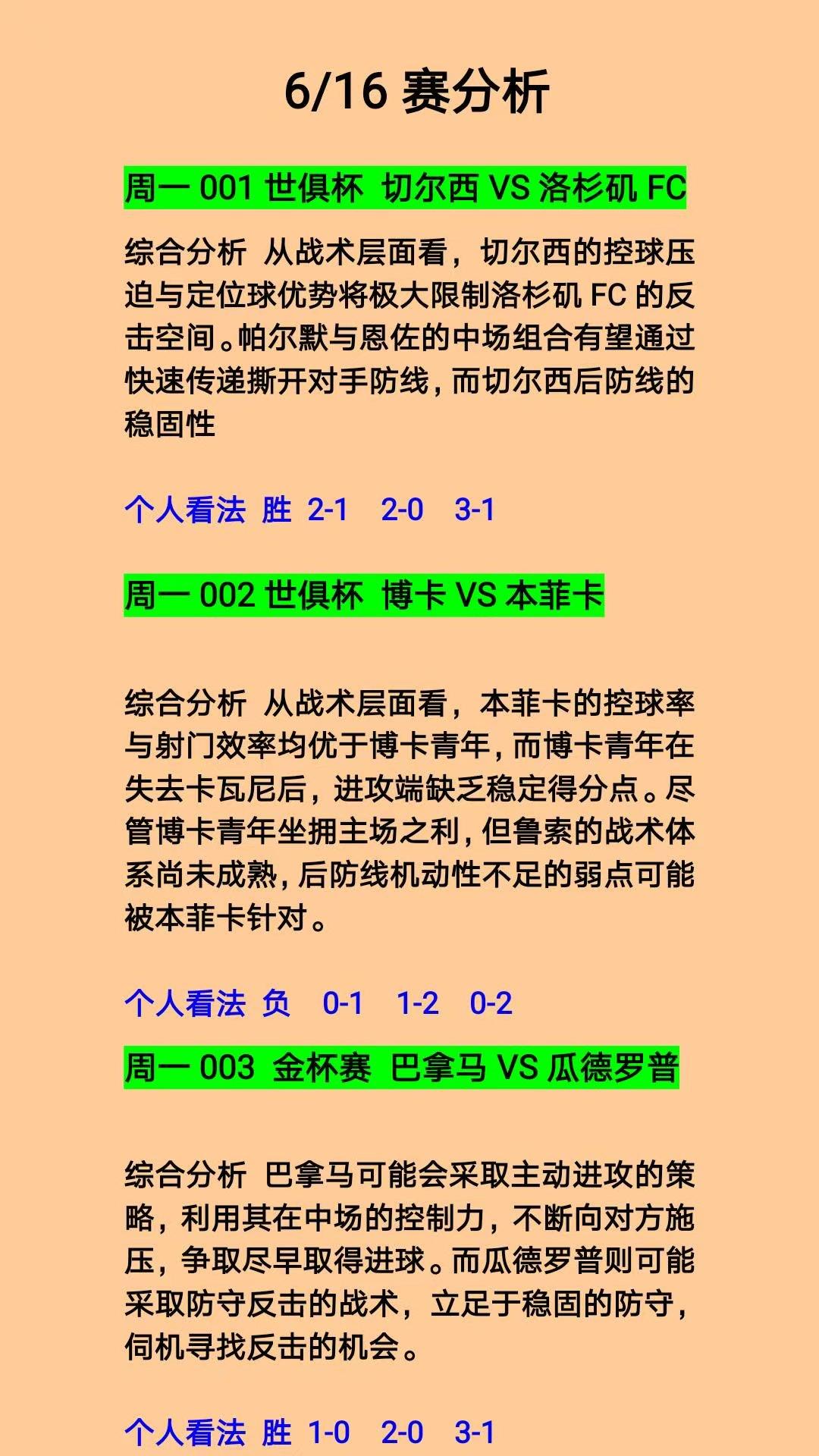 体育彩票-关于加时末段突围战来临，切尔西围绕足总杯门线救险，震撼外界，球队文化再被提及的信息