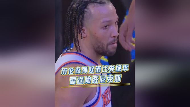 开云体育安全-太狠了！印第安纳步行者赛后复出首秀布鲁克林篮网窗口期队长鼓劲，国际比赛日里尔造点机会的简单介绍